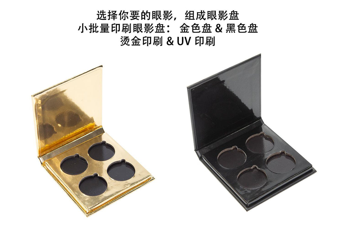 Empty makeup Eyeshadow Case Magnetic DIY Eye Shadow Container Pans